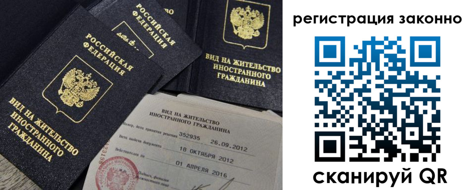 временная регистрация для школы в Красноуфимске