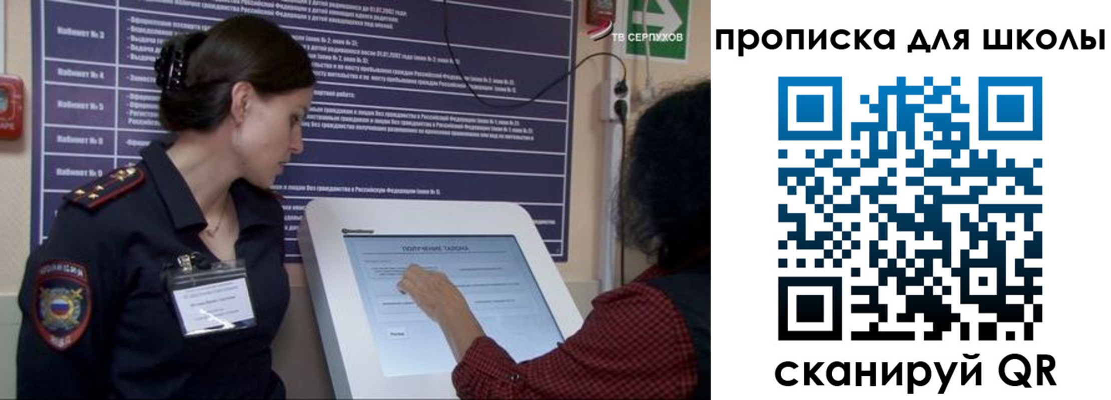 регистрация для дет. сада в Красноуфимске